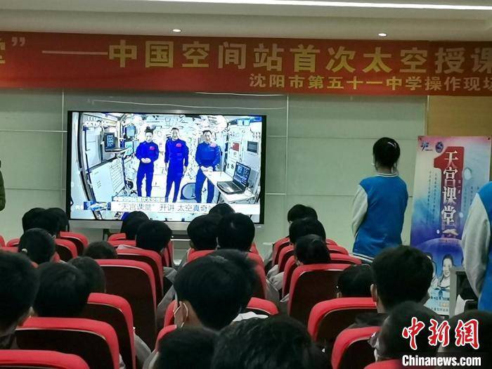 “哇，太神奇了！”辽宁沈阳中学学生走进“天宫课堂”