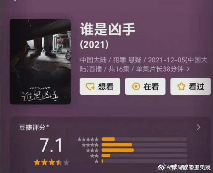 谁是凶手评价 30533b73ecd244ddbdba4a1f84015234.jpeg