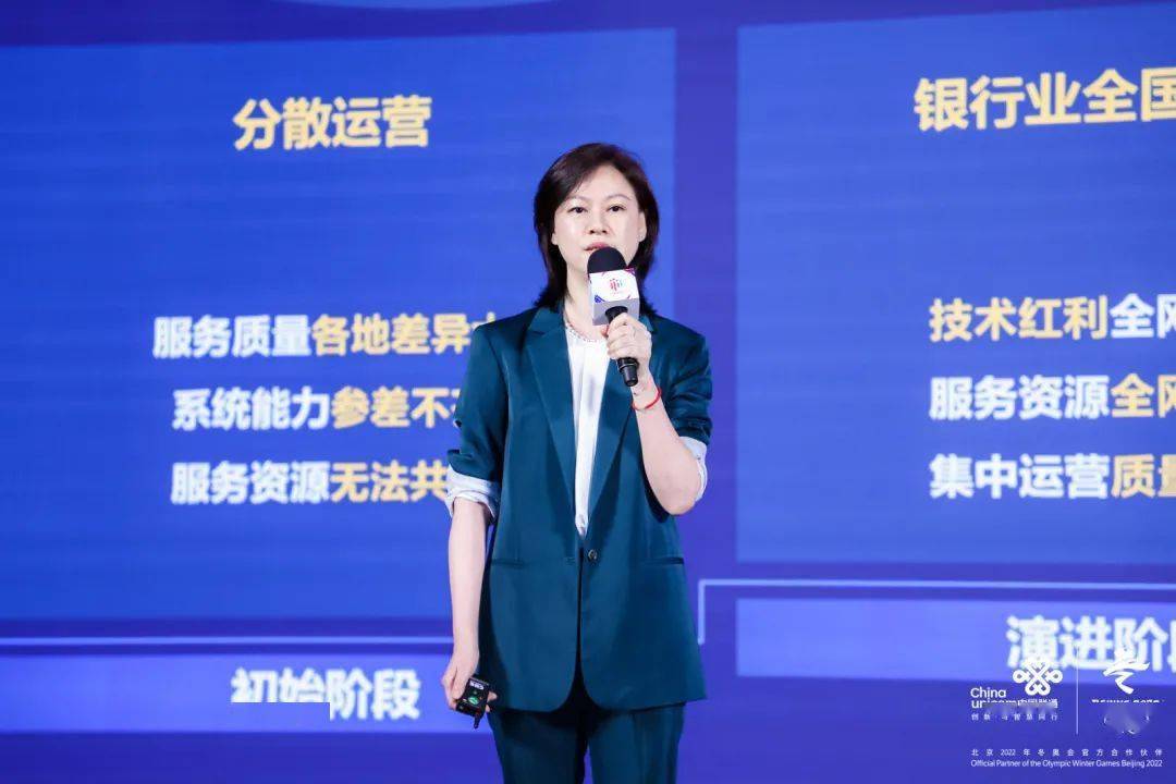 中国联通举办联通智慧大脑论坛巩颖分享数智驱动10010热线敏捷贴心