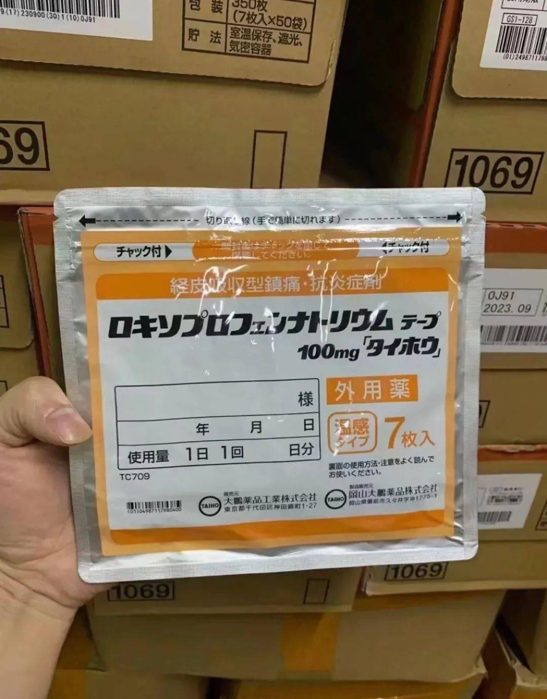 肌肉拉伤,肩周炎,腰间盘突出,关节痛,腰痛,腿痛,颈椎痛等去日本的医院