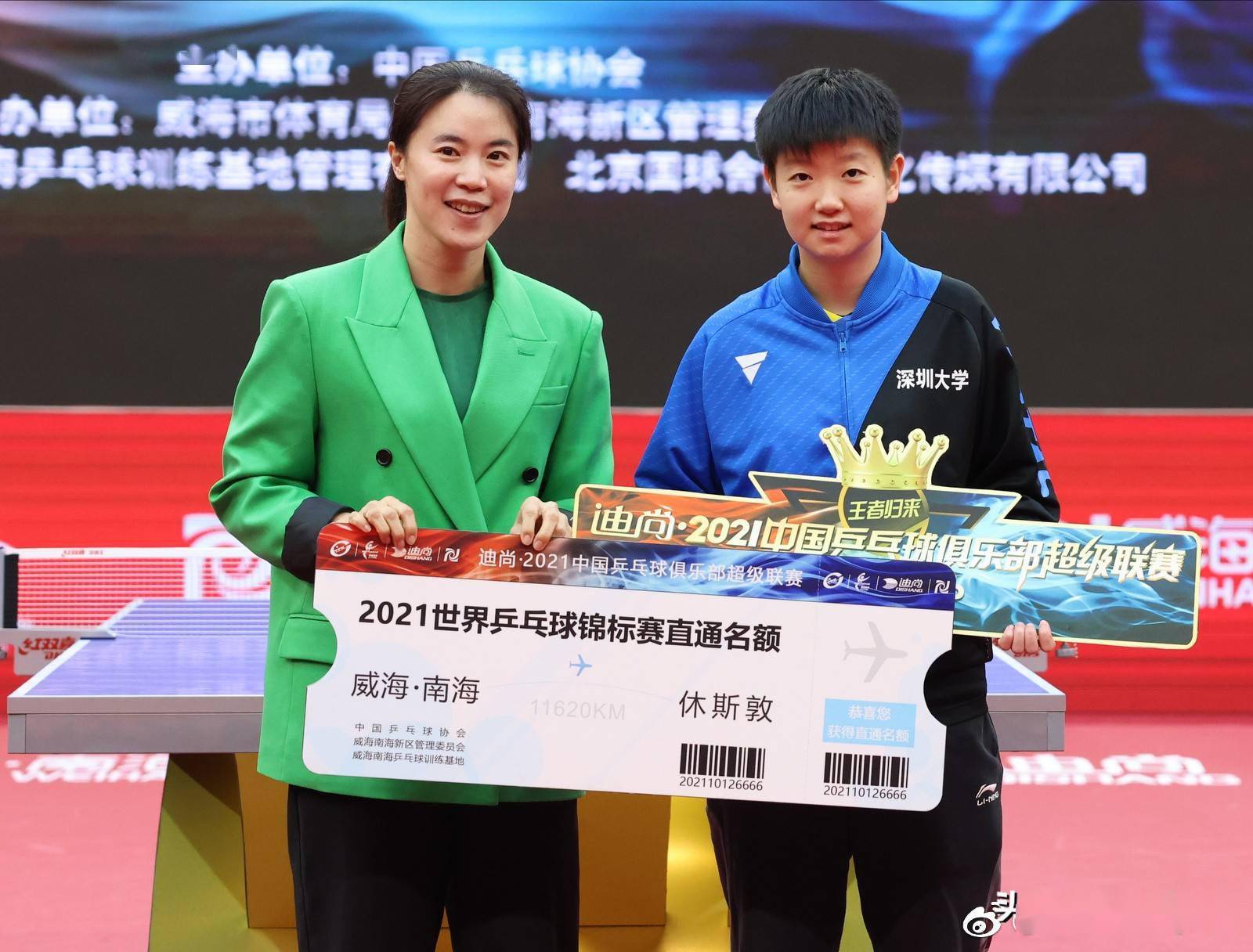 孙颖莎|欢迎回家！国乒顺利抵达威海，王楠高规格款待，孙颖莎房间曝光