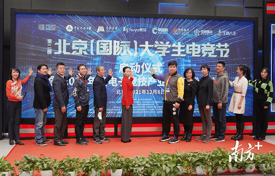 第二届北京大学生电竞节启动_产业_虎牙_李萌
