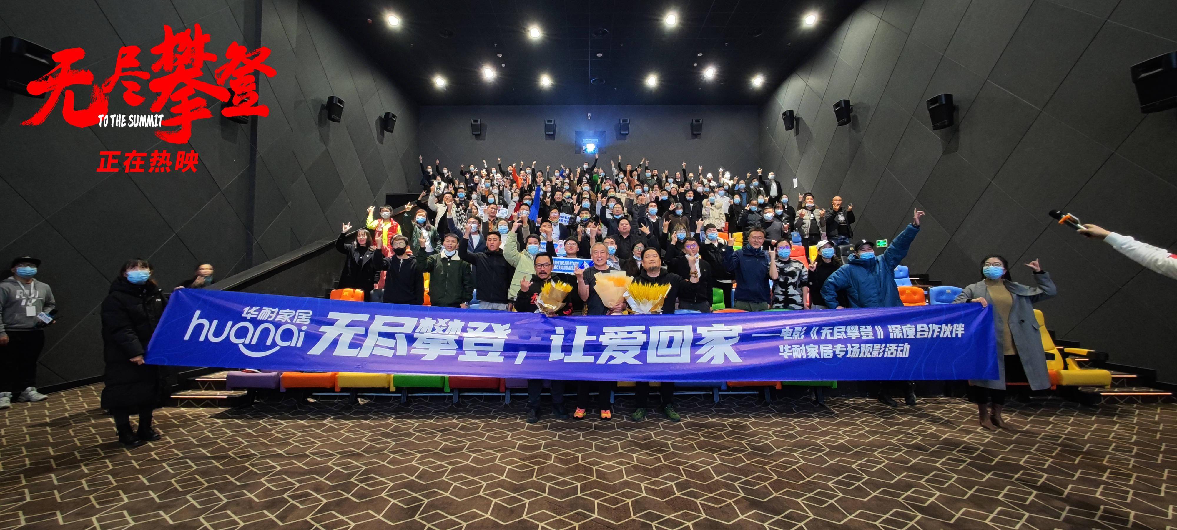 无尽|电影《无尽攀登》全国路演昆明站收获感动 用真实呈现一生只做一件事的坚持