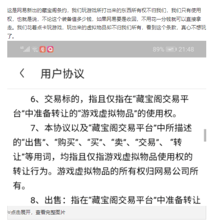 武侠|神豪玩家直播删号抗议？《天涯明月刀》官方养托事件调查