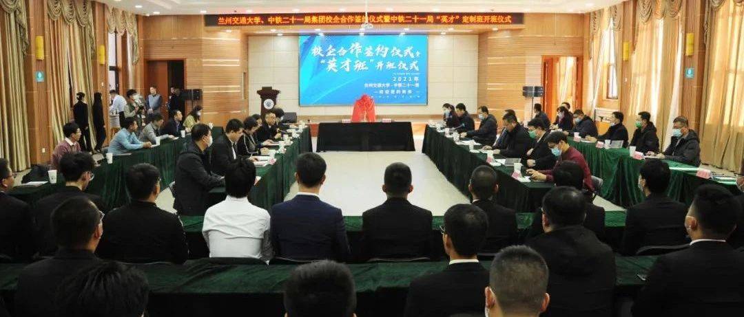 企校合作再出发 共赢发展谱新篇_田爱平_陈兴_仪式