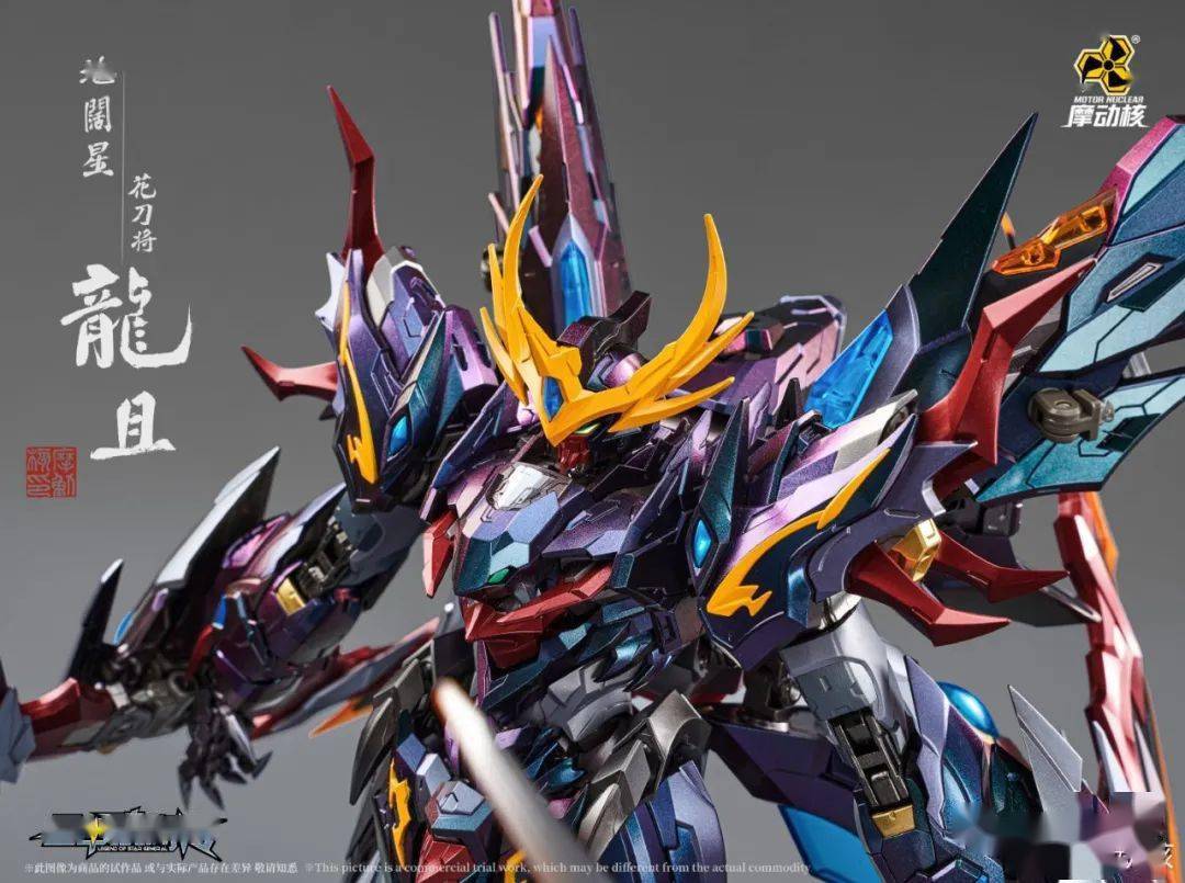 摩動核 MNQ-XH06 星甲魂将伝 地広星花刀将 龍且　合金フィギュア中古美品 Amazon | 摩動核 MOTOR NUCLEAR MNQ-XH06 星甲魂将伝 地広星花刀将 龍
