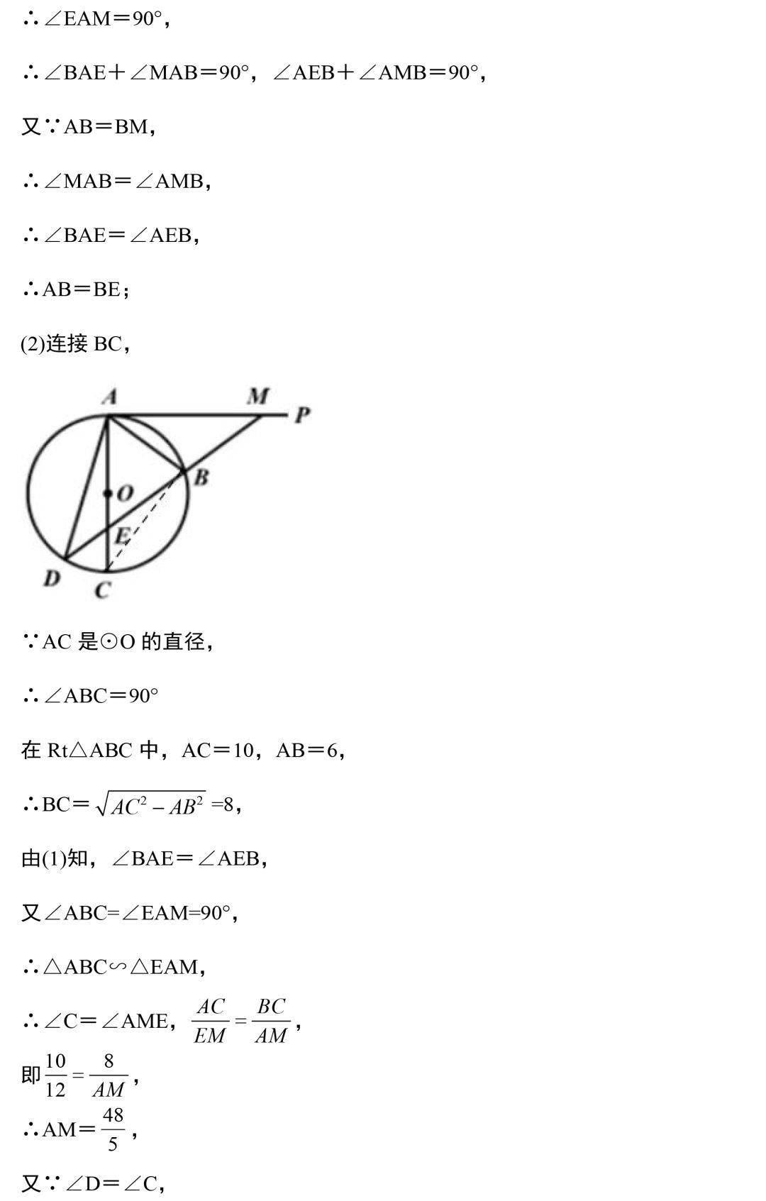 相关|初中数学老师精选的18道与圆相关的压轴题！考前做一做！