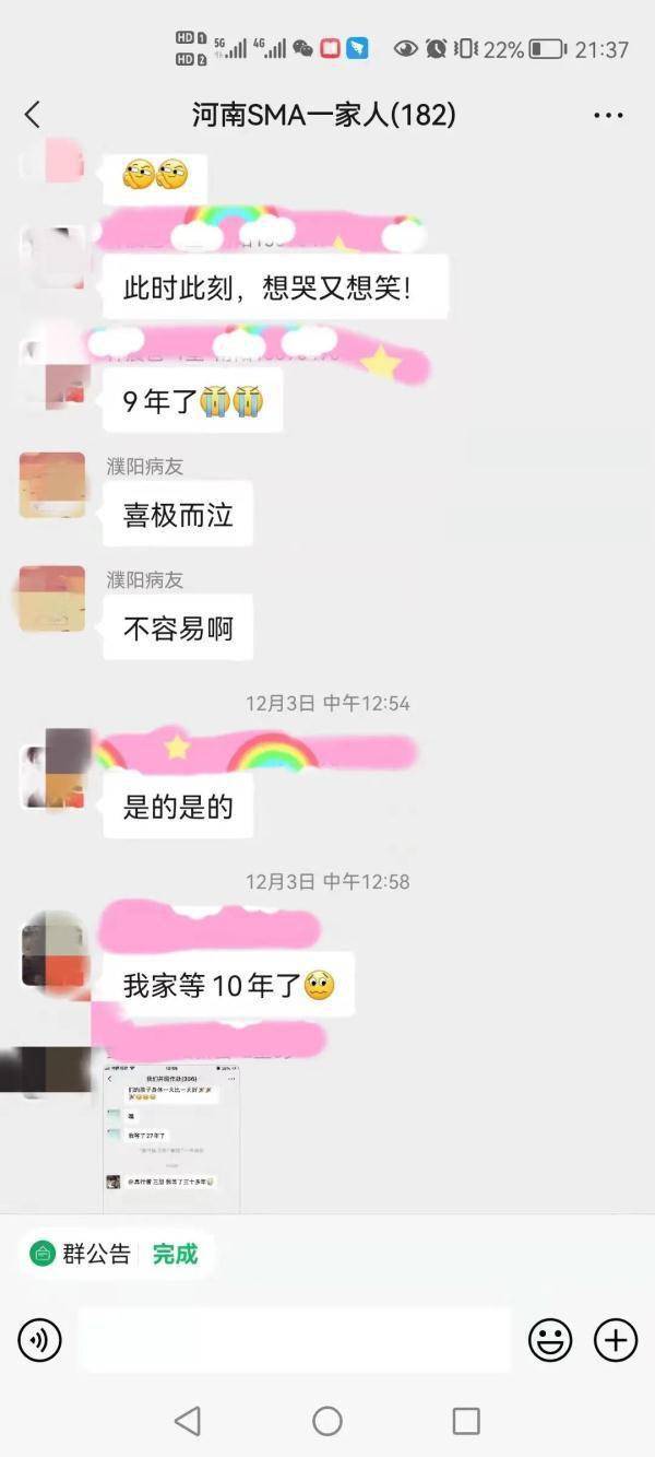 天价|70万一针“天价药”纳入医保，河南SMA患儿父亲喜极而泣：看到光明了