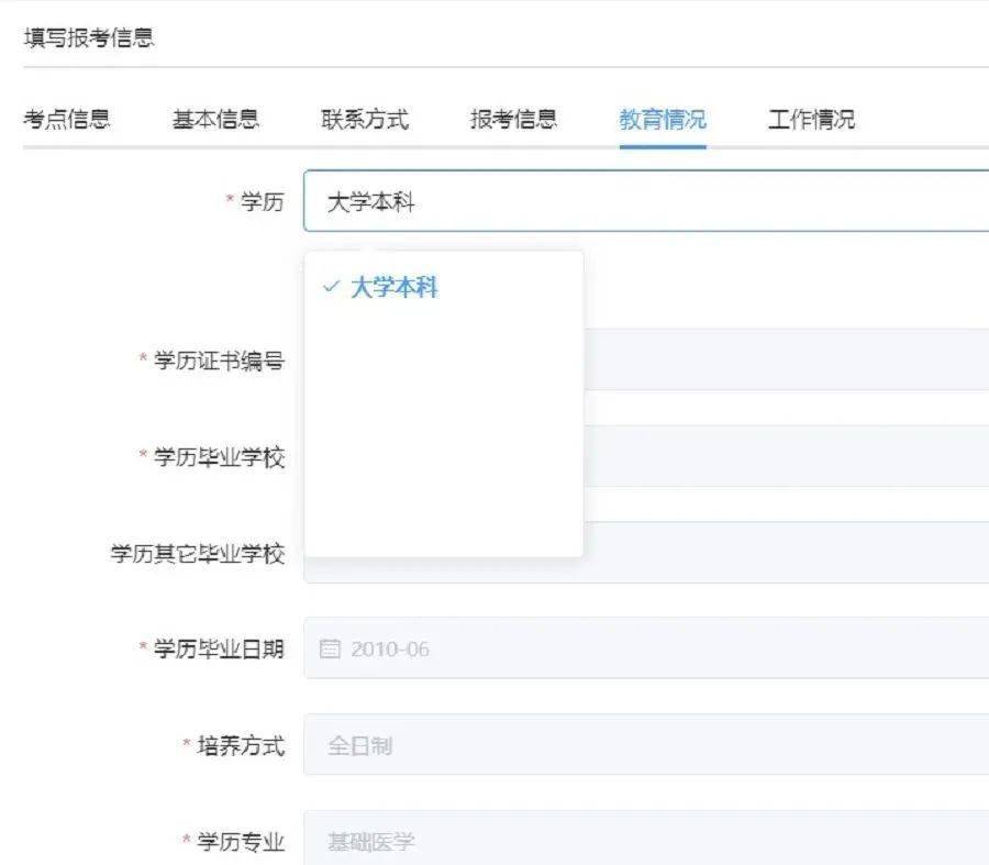 报名啦中国卫生人才网报名通道已开启