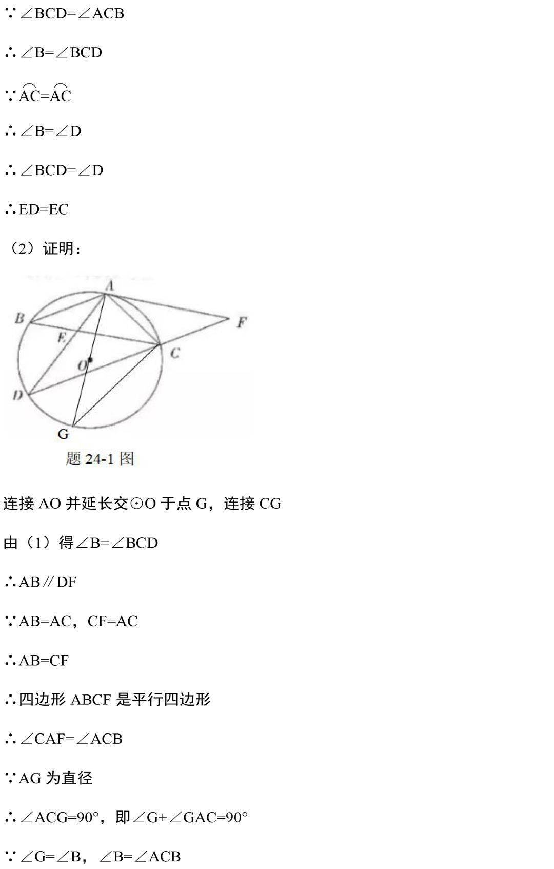 相关|初中数学老师精选的18道与圆相关的压轴题！考前做一做！