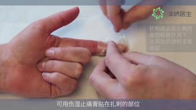 孩子贪玩手指扎进刺怎么办视频教你处理