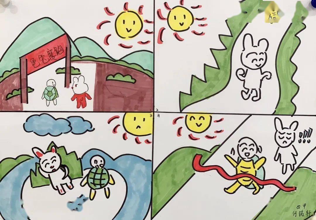 儿童故事插画四幅连续图片