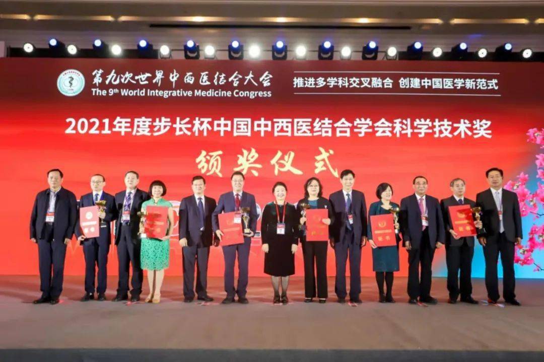科学技术|荣誉 | 我院妇科、针灸科研究成果分获中国中西医结合学会科学技术一、二等奖