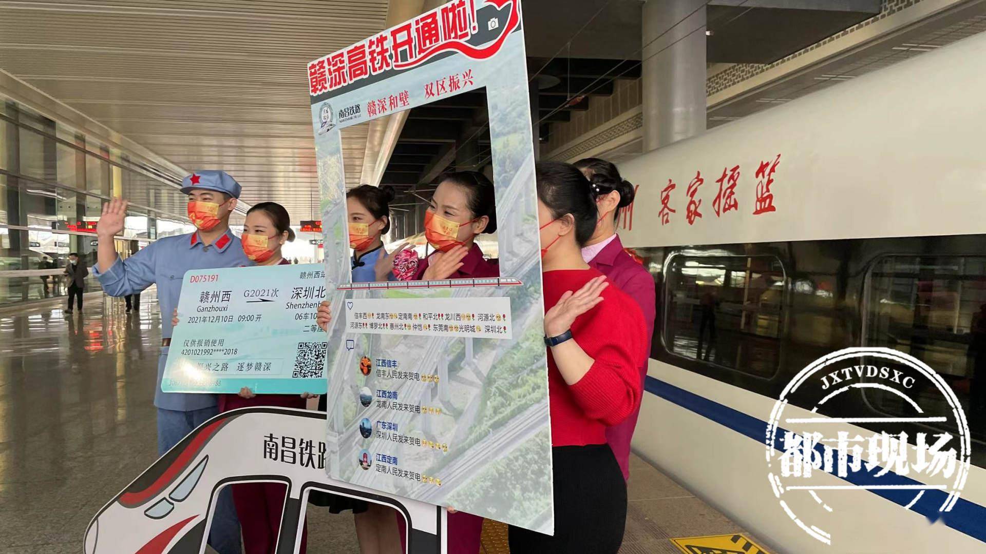 刚刚发车!赣深高铁正式开通运营_赣州_江西_深圳北站