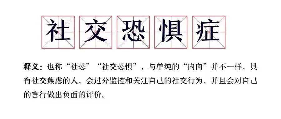 三招教你摆脱社恐轻松拥有社交牛逼症