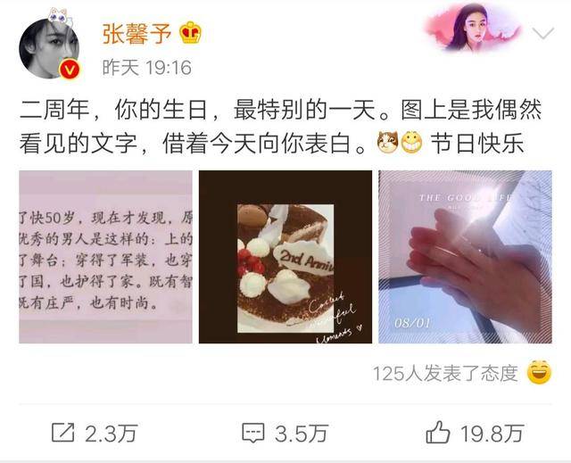 八一建军节张馨予微博表白老公何捷当了军嫂后莫名其妙地喜欢她