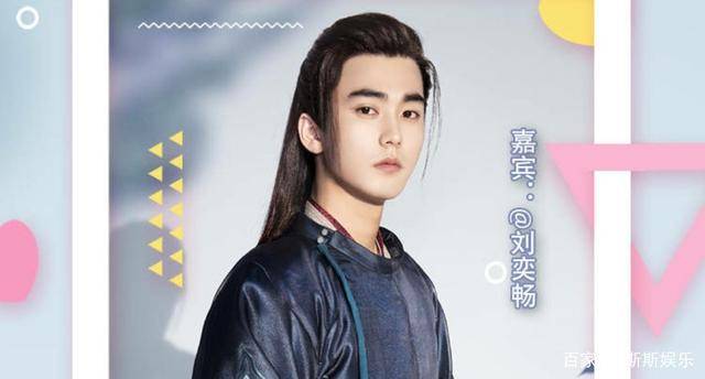 刘奕畅邀网友做客直播间,有人称想炸掬水小筑,他的回应太好玩了_时候