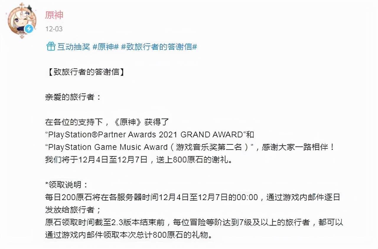 原神|如何看待原神获得TGA最佳手机游戏的奖项 光明降临了