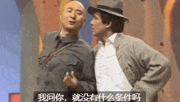 什么|马东这次，不丢人