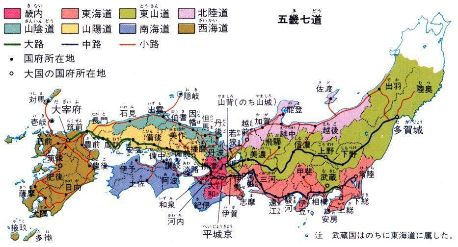 北海道,京都府和大阪府名字的来历