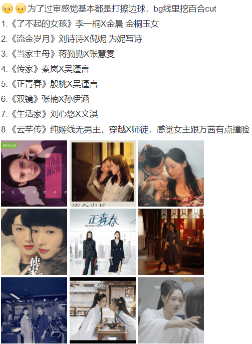 百合剧也有春天金桐玉女cp超话排第五倪妮和刘诗诗要加油