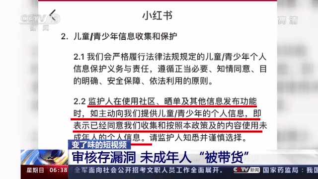 “不穿衣服跳舞！”该APP被曝存在未成年人X暗示视频，小红书险变小“黄”书...
