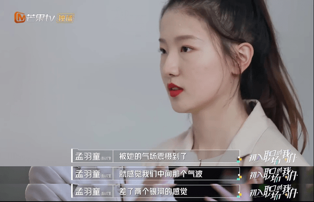 的我们梁坚洛教科书式面试堪称封神张翰帮苏眉月推荐工作入职芒果tv