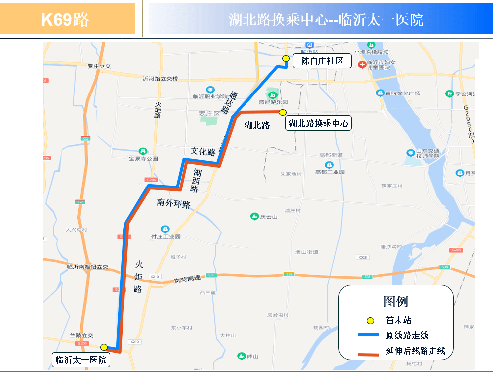 临沂多条公交线路将调整