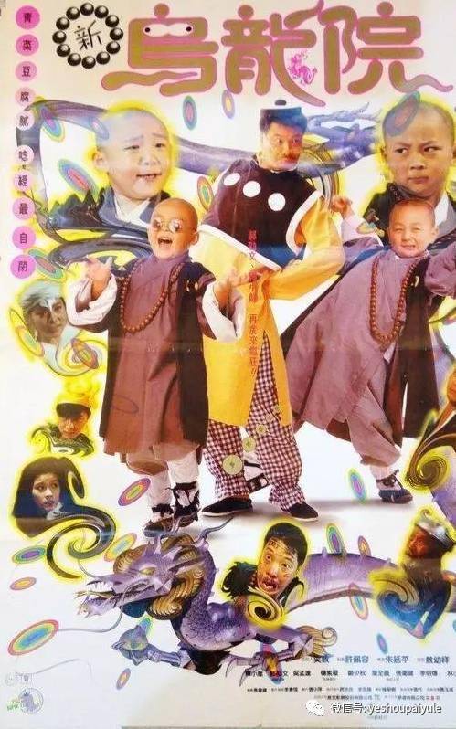 童年回忆《新乌龙院》大ip回归,释小龙郝劭文20年后再组cp?