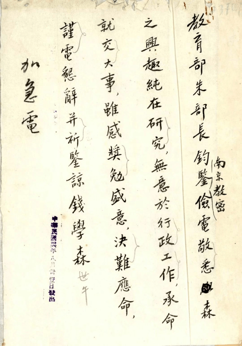 钱老外国人能搞的今天中国人也能搞了纪念钱学森诞辰110周年