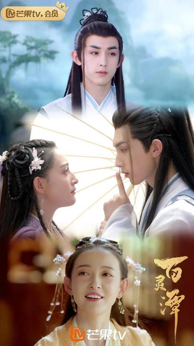 郭俊辰康宁主演仙侠剧百灵潭定档8月22日芒果tv全网独播
