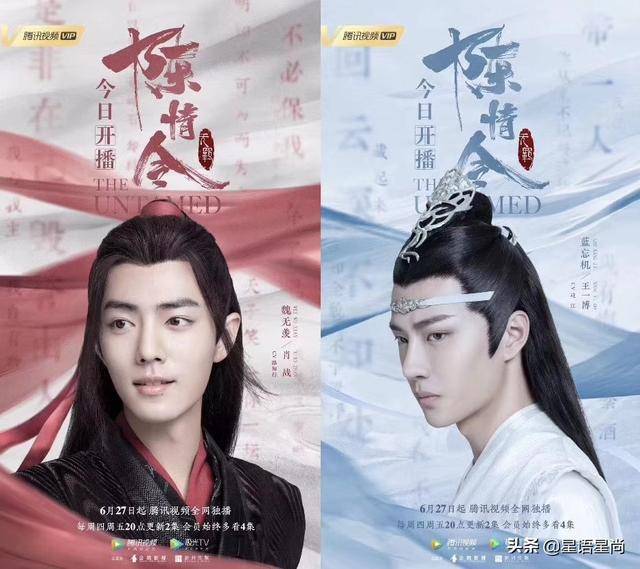 陈情令 今日播出 古装女王 刘庭羽 抱山散人 造型惊艳 祖师 剧中 肖战