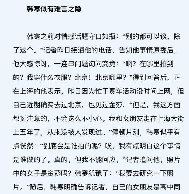 陈都灵男友陈都灵手挽男友恋情曝光粉丝心碎