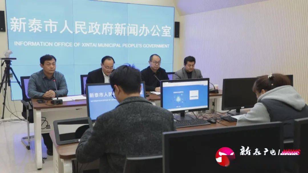 新泰市文旅事业高质量发展新闻发布会举行