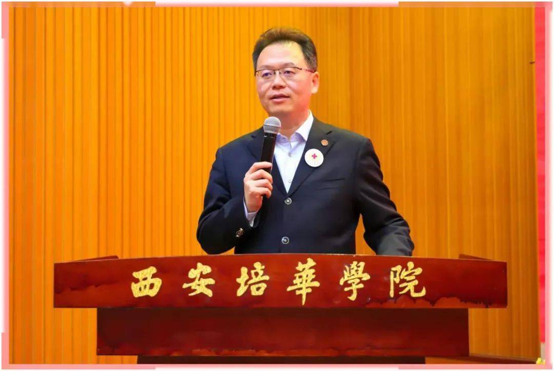 党委副书记,西安培华学院红十字会常务副会长姚文静副教授,长安区