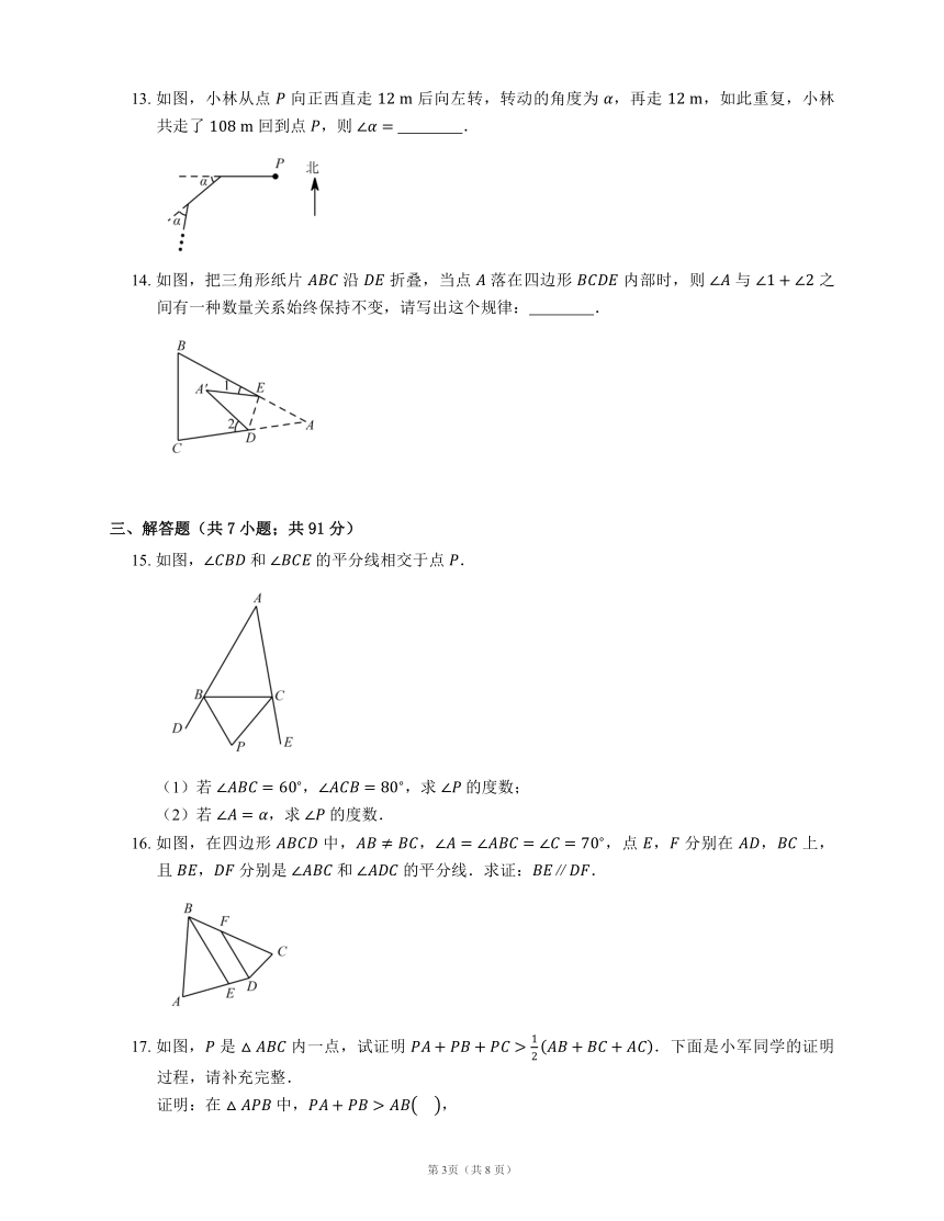 年级|人教版八年级上册数学期末必练复习题大全