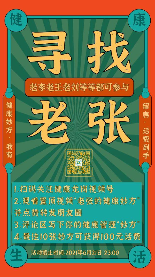 为何那个健康管理你常挂在嘴旁…"父亲节前夕,"老张"刷屏微信朋友圈.