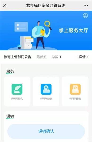 经费|先上课，满意再给钱