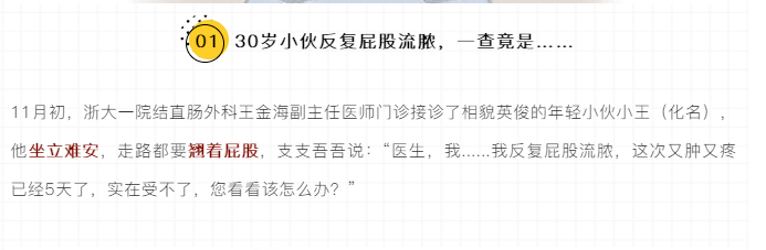 癌变|30岁清秀小伙用上卫生巾，竟因屁股“流鼻涕”？！严重时，它会引发癌变有生命危险...