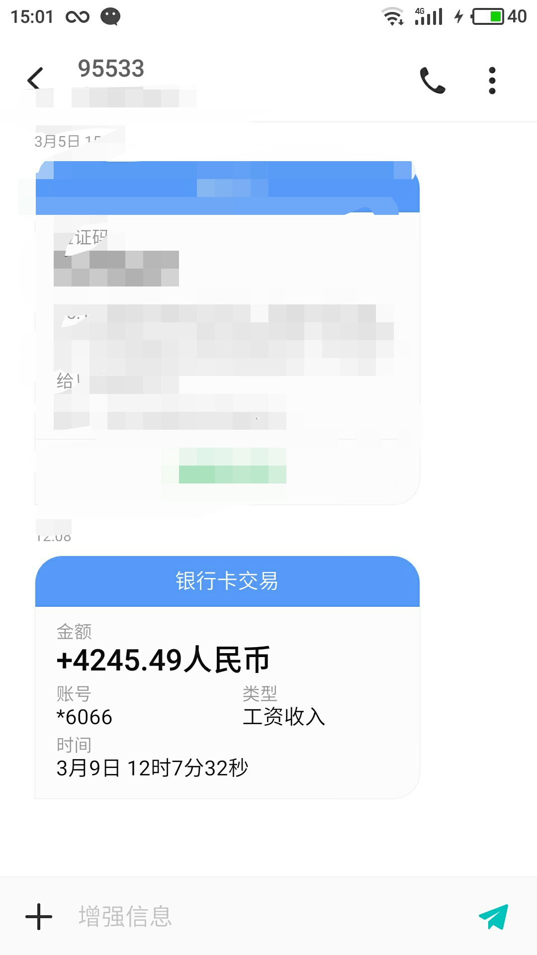 收入|2021全国教师收入排行榜出炉！