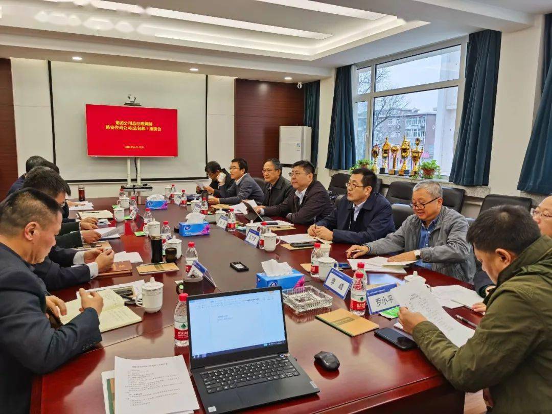 调研座谈会上,路安咨询公司党委书记,执行董事,总包部总经理郑继刚将