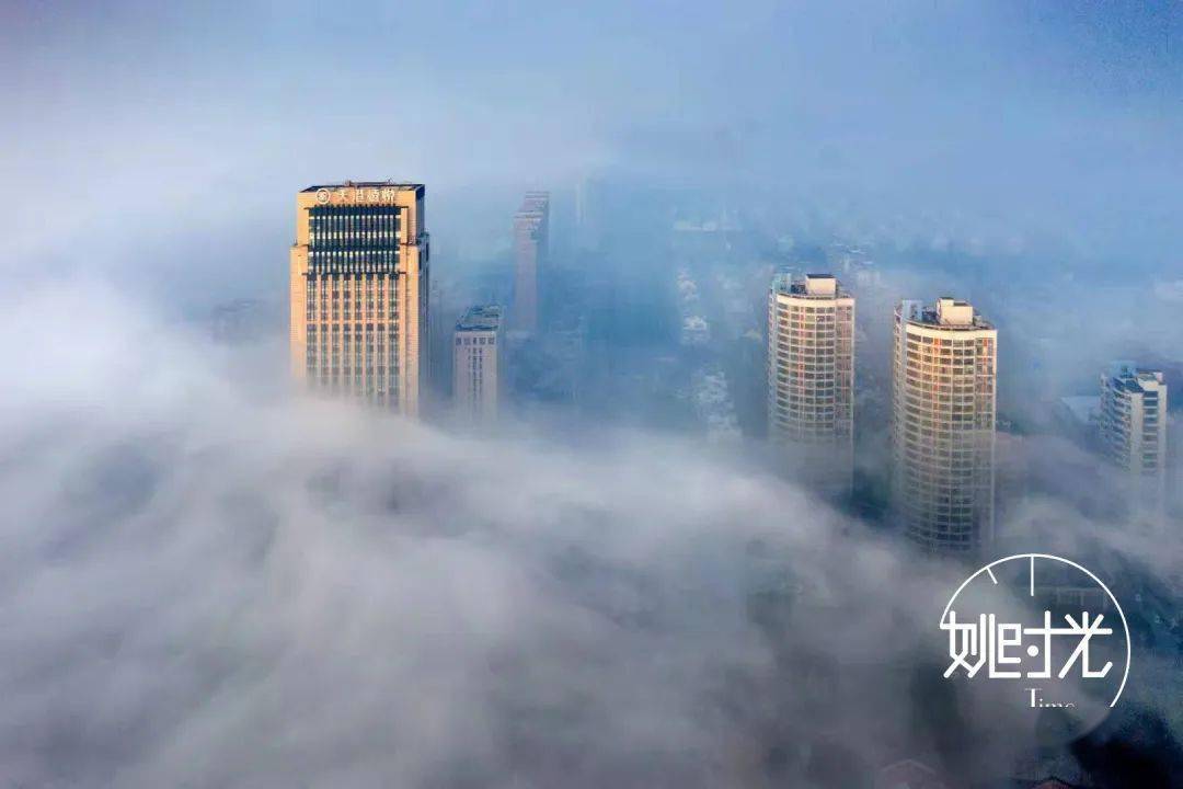 仙境今天的姚城美景你看到了吗拨开云雾疫情的阴霾终将散去