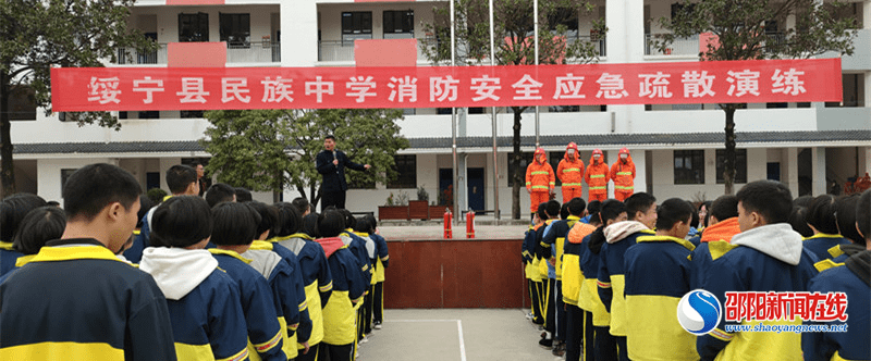 绥宁民族中学图片