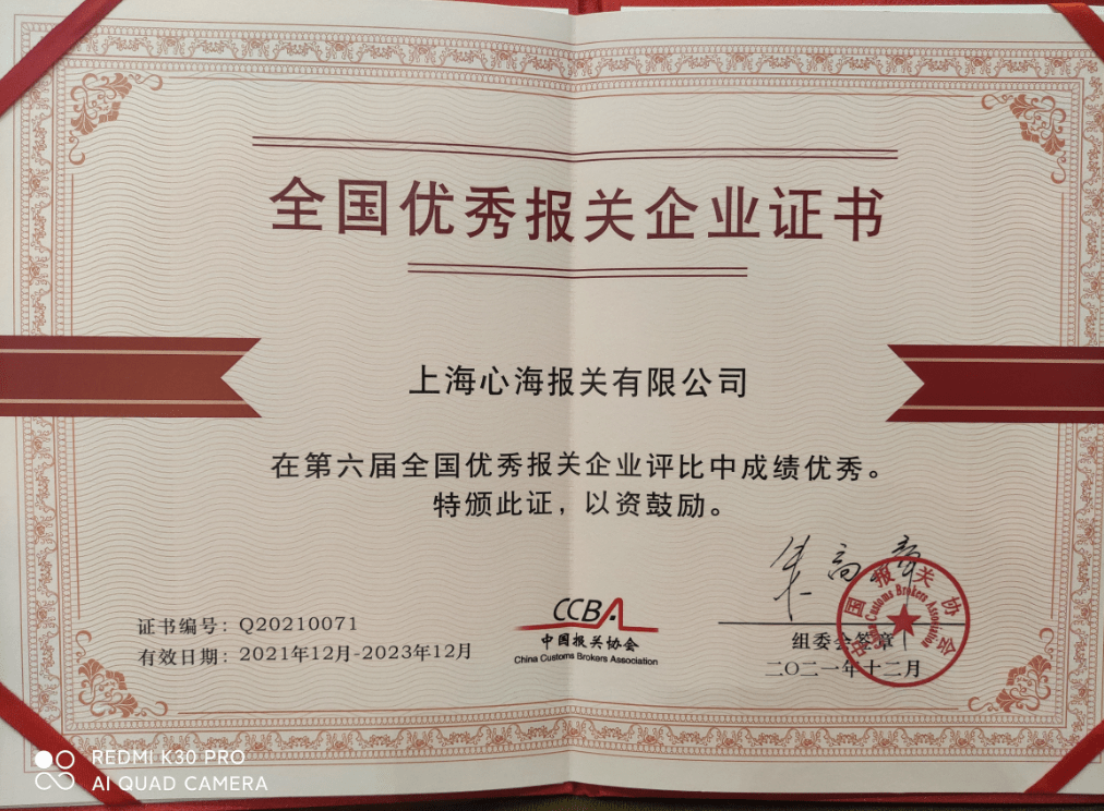 太湖关务节表彰优秀报关企业与个人