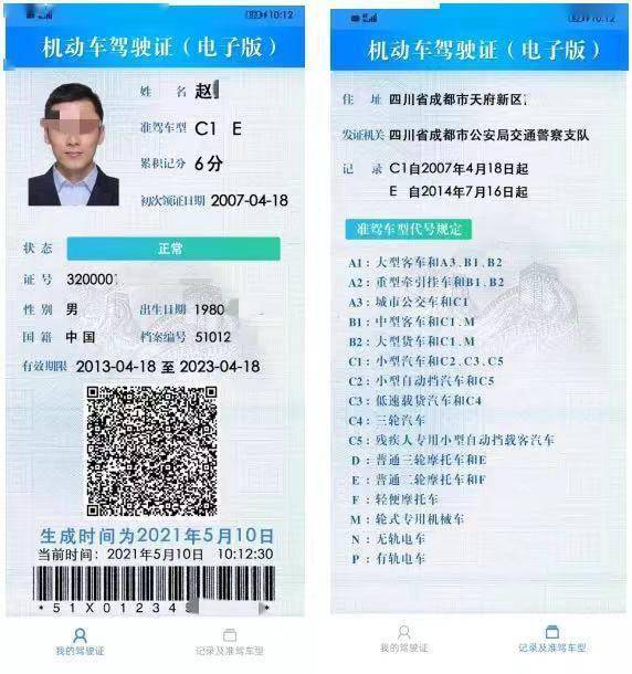 交管|电子驾驶证在全国推行，上海已有130万人成功领取，上传照片不宜过度美图