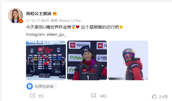 铜山|谷爱凌夺得自由式滑雪U型场地世界杯冠军