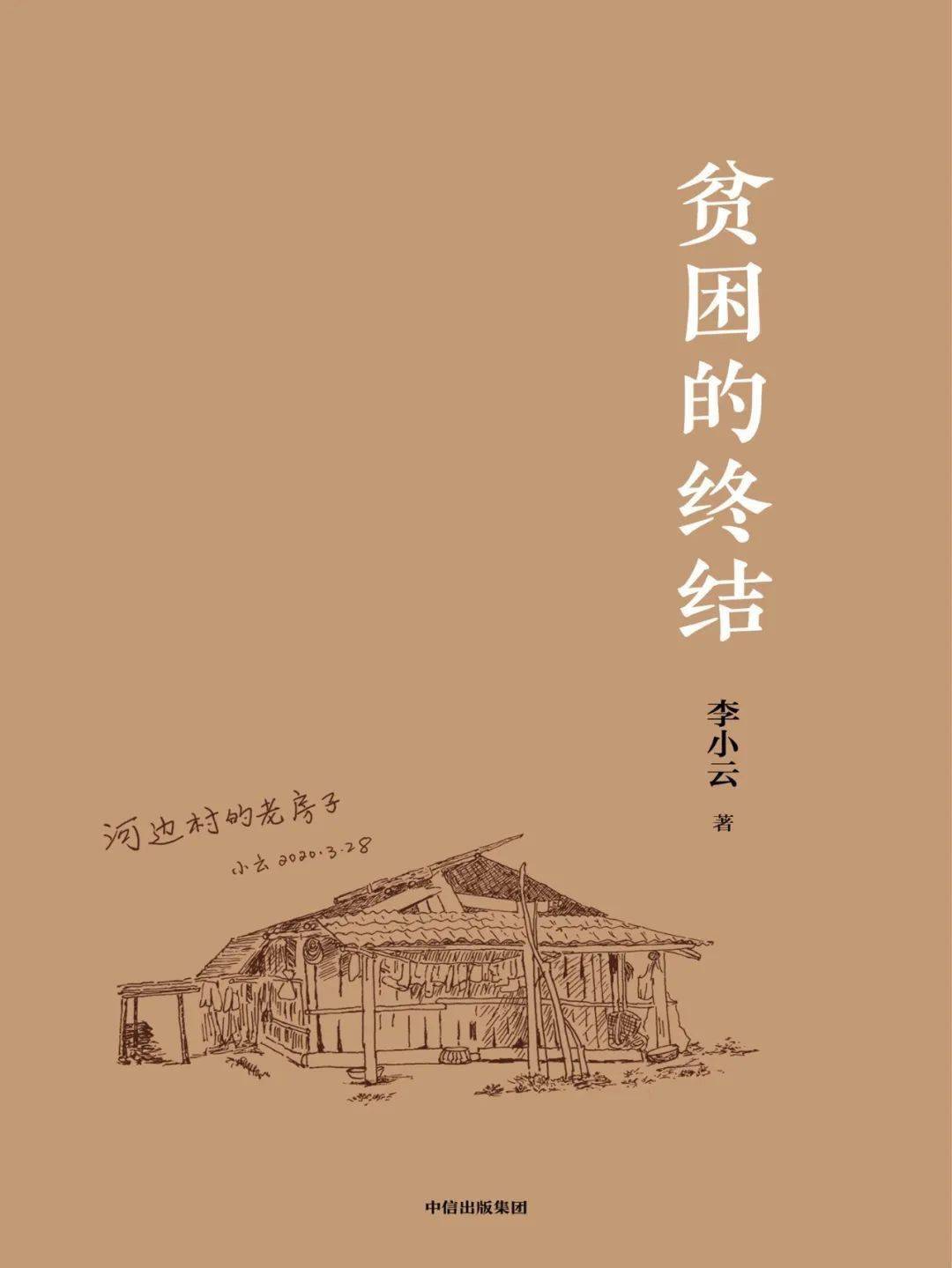 意义|2021新京报年度阅读推荐榜82本入围书单｜社科·历史·经济