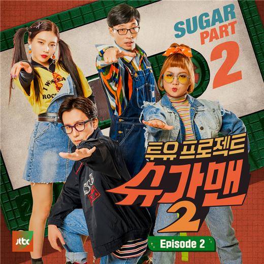 jtbc綜藝sugarman將以第三季迴歸與mc劉在石x柳熙烈協調中