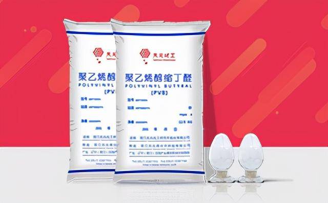聚乙烯醇缩丁醛pvb树脂有效分解天元航材