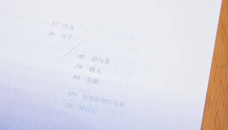 纪伯伦|泰戈尔、冰心盛赞的智慧三书：字字解困惑，句句涤灵魂